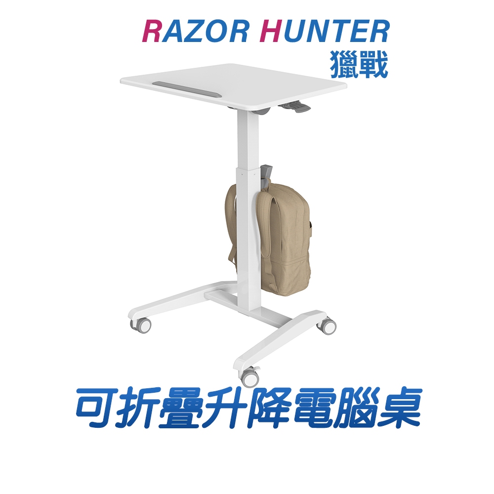 【R.H獵戰】90度可摺疊桌 可鎖輪 移動升降桌 辦公電腦桌 會議桌 演講桌