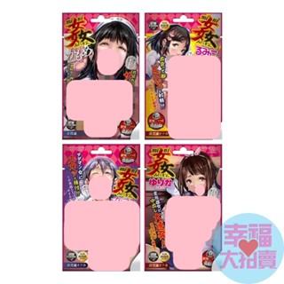 日本A-one mini姦性慾女子男用自慰套(共4款)迷你姦 迷你口袋自慰器 飛機杯自慰器情趣用品