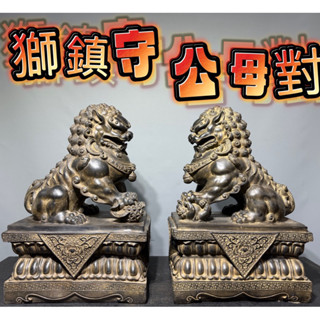【通天寶】精選澄泥料【獅鎮守】【公母對】鎮守石 瑞獅戲球 石獅鎮守 泰山石敢當 辟邪化煞 招財鎮宅 風水擺件