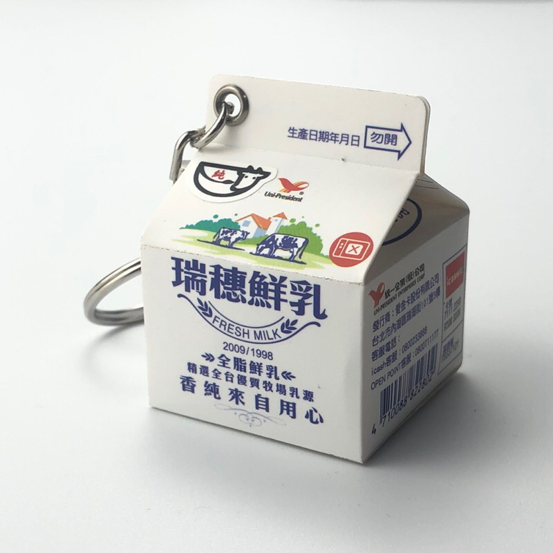 全新｜瑞穗鮮乳icash2.0 3D造型悠遊卡 超可愛迷你小物鑰匙圈