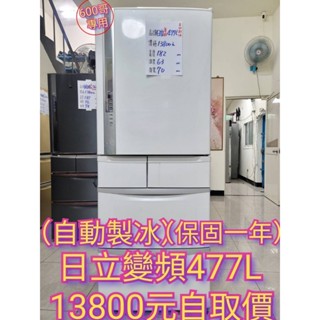 六百公司 600哥 二手HITACHI 六門變頻冰箱 R-S49BMJ 六門冰箱 大型冰箱 冰箱分期 家庭用冰箱 二手冰