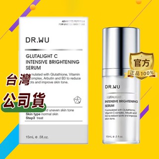 公司貨 DR.WU超微C美白精華液30ml 可積點 達爾膚亮白精華液 保濕潤白精華勻亮膚色改善暗沉蠟黃膚色不均及斑印