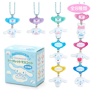 Sanrio 三麗鷗 大耳狗生日情書系列 盲抽造型吊飾 吊飾盲盒 (隨機出貨)