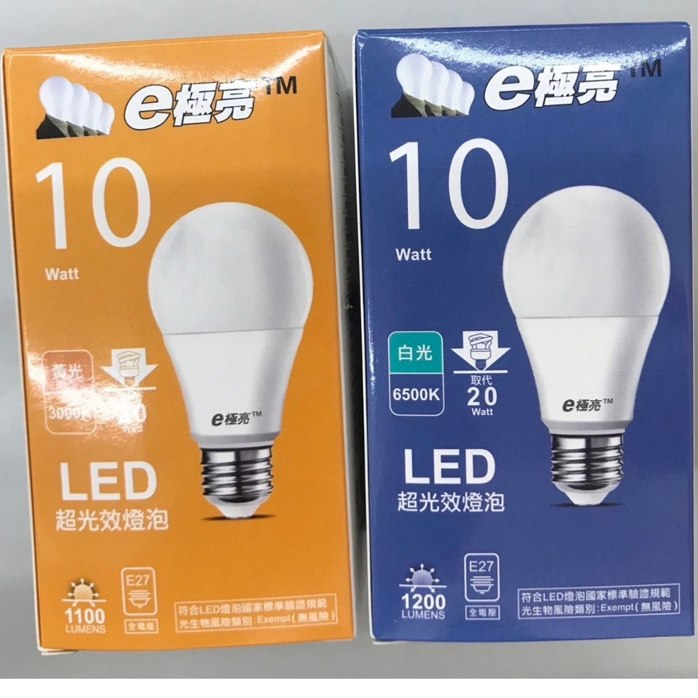 E極亮 LED超光效燈泡 白光 黃光 10W球泡 E27燈頭 全電壓