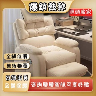 ⚡免運到家支援貨到付款⚡ 電腦椅椅子 沙發 懶人沙發 沙發椅 電競椅 懶人沙發椅 單人沙發椅 辦公椅 靠背椅 書桌椅