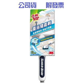 〔珊妮豬小舖〕原廠 3M 百利 衛浴隨處刷-1長柄2刷頭(彈性快乾刷頭x1+妙用擦刷頭x1) 長柄刷 另有刷頭補充包
