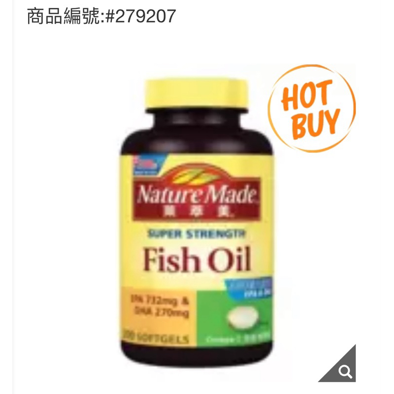 Nature Made 萊萃美 Omega-3 魚油軟膠囊 200粒