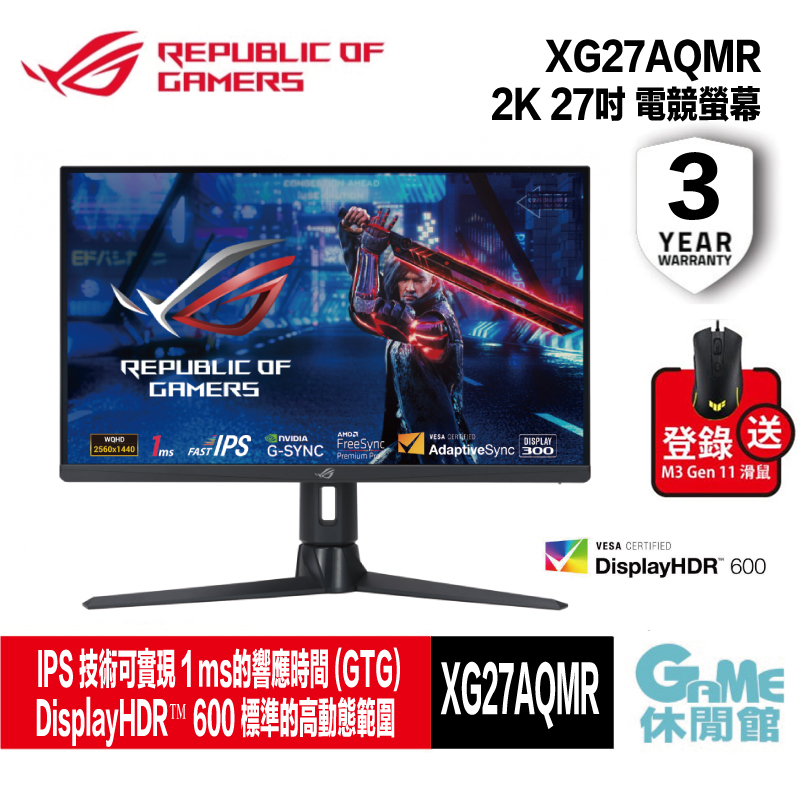 ASUS 華碩 ROG XG27AQMR 2K 27吋 電競螢幕/IPS/300Hz/HDR600【GAME休閒館】