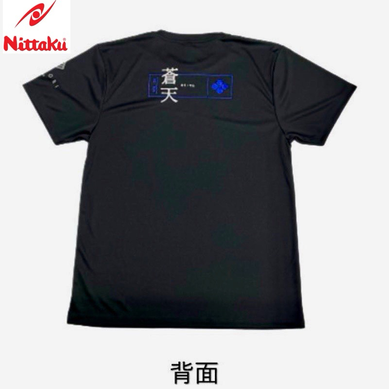 《桌球88》 全新日本進口 Nittaku 蒼天 曉炎 限量 桌球衣 日本內銷版 桌球服  運動上衣 排汗衣 運動T恤