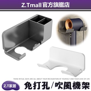 無痕吹風機架 免打孔 吹風機支架 吹風機收納 吹風機架 收納支架 吹風機收納架 吹風機收納架 通用型
