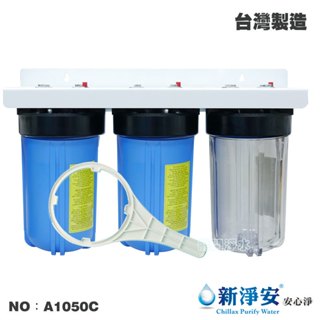 【龍門淨水】10英吋大胖三管過濾器-1透2藍-烤漆吊片式 1英吋/1英吋半 飲水機 水塔過濾 淨水器(A1050C)