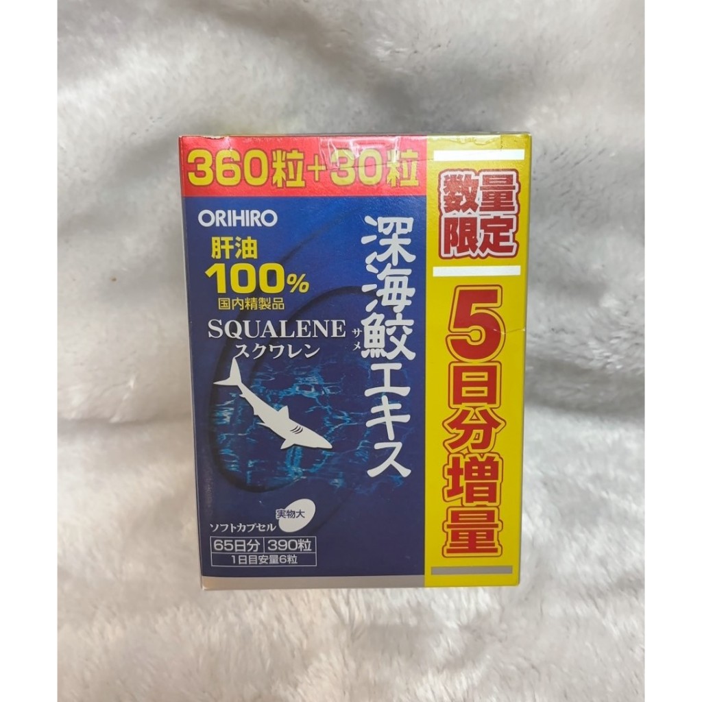 (單瓶特價699) ORIHIRO 深海鮫 肝油 360粒+30粒 / 65日 深海鮫精製肝油