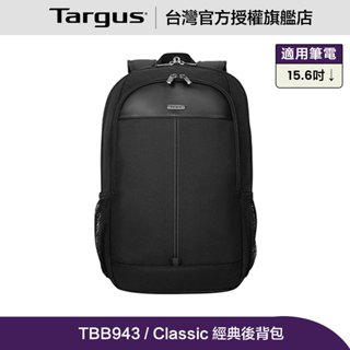 Targus Classic 15.6 吋經典商務電腦後背包 (TBB943)