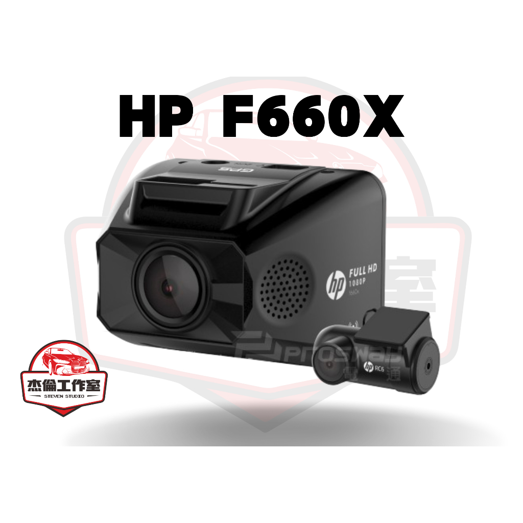 【杰倫師傅汽機車工作室】HP惠普 F660X WiFi OTA 更新 前後雙錄 汽車行車記錄器