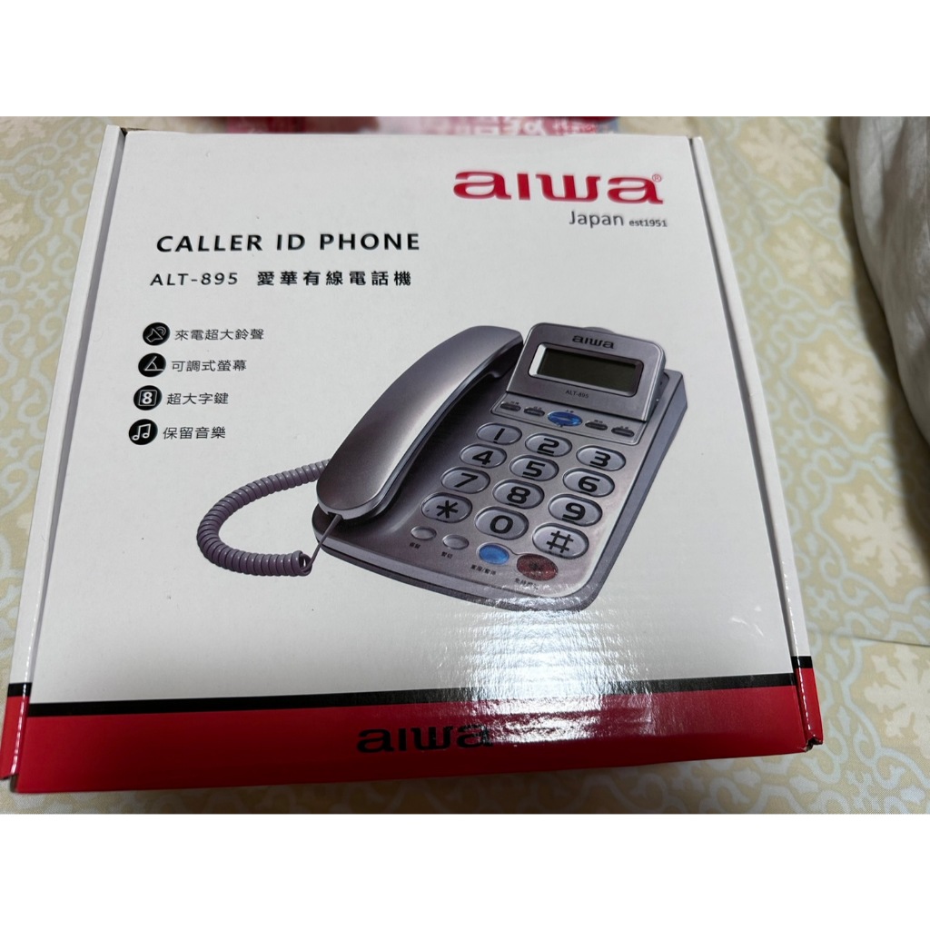 aiwa愛華有線電話 ALT-895