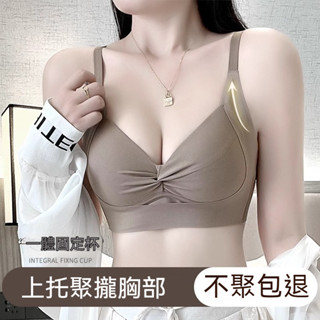 ✨小胸內衣✨無痕內衣 無鋼圈內衣 小胸顯大 AB罩杯 集中內衣 夏季輕薄內衣 調整型內衣 小胸集中內衣 無痕內衣 提拉胸