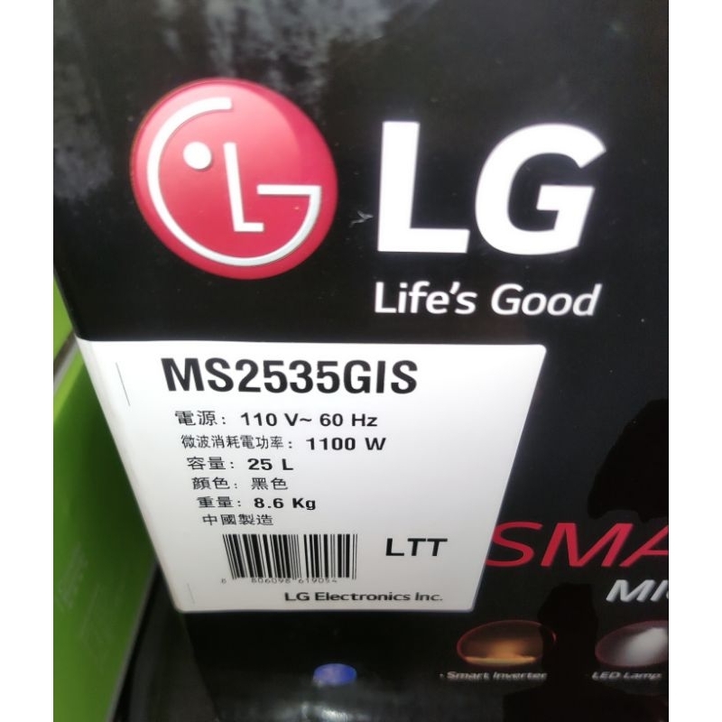 LG MS2535GIS變頻微波爐