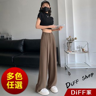 【DIFF】韓版顯瘦垂墜感寬鬆高腰寬褲 褲子 長褲 休閒褲 女裝 高腰褲 拖地褲 直筒褲 黑褲【P263】