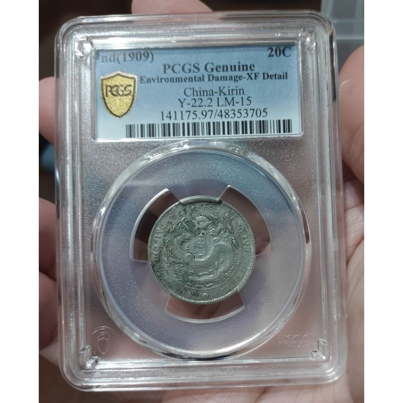 中国銀幣　宣統年造 造幣分廠 宣統元寶 庫平一錢四分四釐 PCGS AU 中心吉 宣统年造宣统元宝造币分厂库平一钱四分四厘中心吉银元行情价格