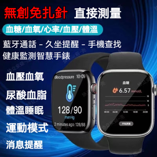 💟24h出貨💟 華爲通用智慧手錶 智能心率手錶 免費監測血糖血壓手錶 血糖手錶 訊息推送 計步運動手環 智能手錶