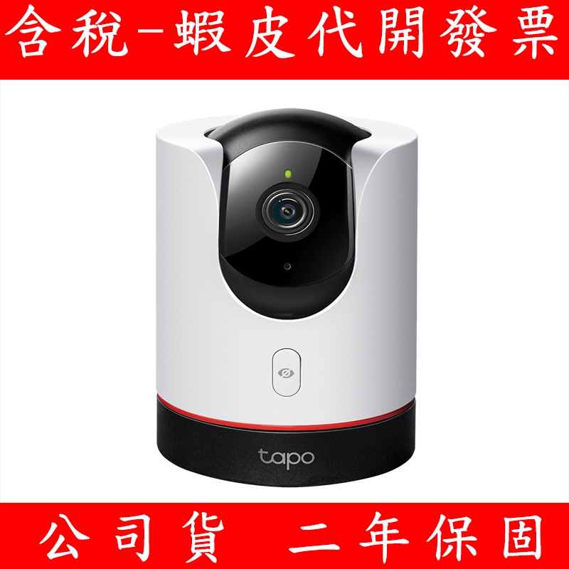 TP-LINK Tapo C225 Wi-Fi 網路攝影機 AI家庭防護 監視器 旋轉式攝影機 移動追蹤 語音通話