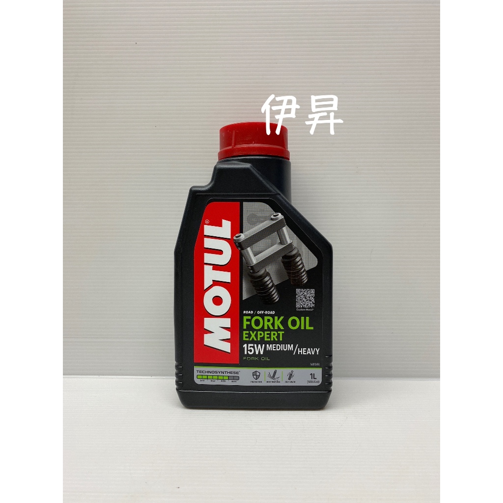 MOTUL OFF-ROAD FORK OIL EXPERT 15W MEDIUM HEARY 前叉油 8417 伊昇