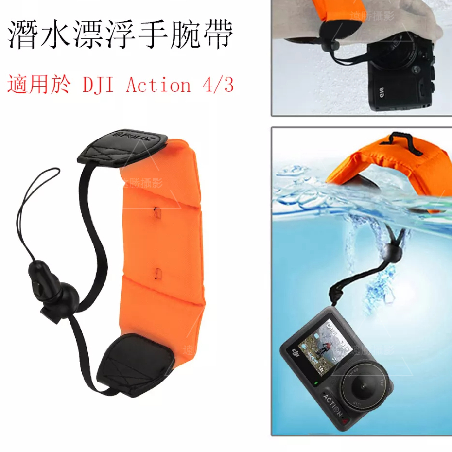 潛水漂浮手腕帶 DJI  Action 4 配件 Gopro 12 11 相機浮力帶 潛水腕帶