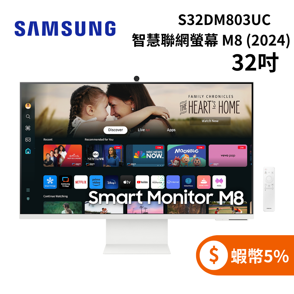 SAMSUNG 三星 S32DM803UC (聊聊再折) 白色 32吋 智慧聯網螢幕 M8 LS32DM803UCXZW