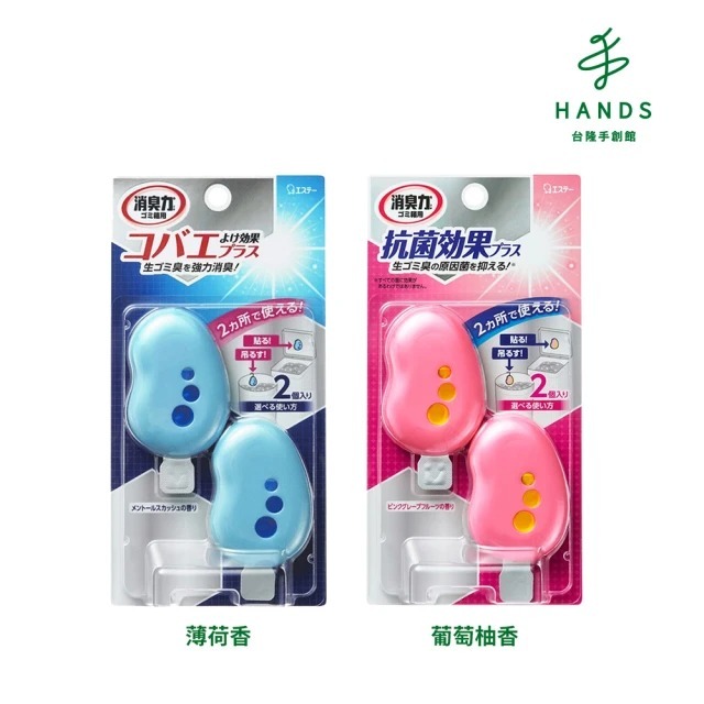 【ST雞仔牌】垃圾桶防蠅消臭力(薄荷/葡萄柚香)｜台隆手創館