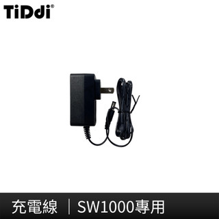 【TiDdi】充電器(SW1000專用)