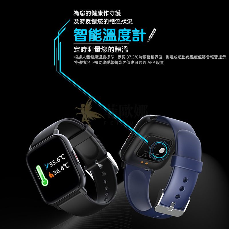 小不記 台灣出貨 智能手錶 運動手錶 智慧手錶 LINE 智能手環 防水 藍芽手錶 藍牙手錶