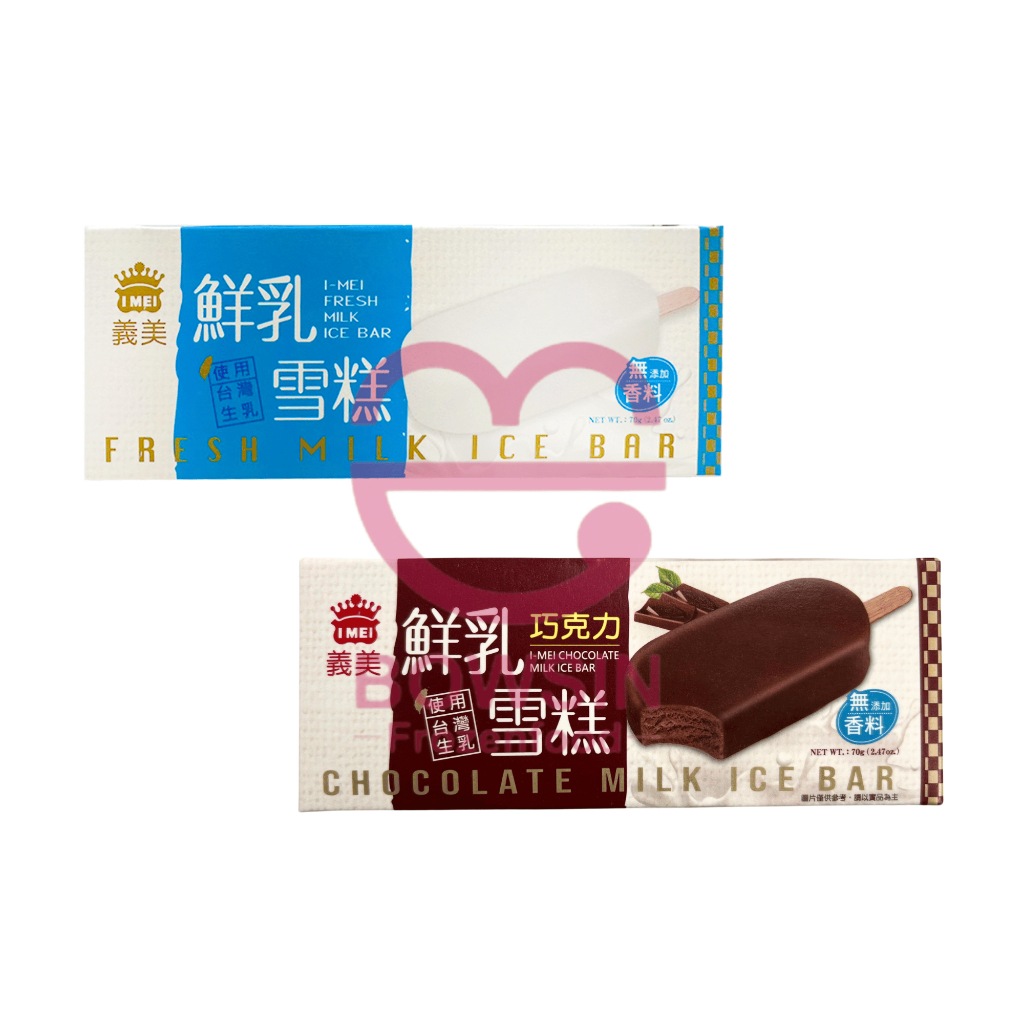義美鮮乳雪糕(單支裝) 70g 牛奶冰/ 牛奶雪糕/ 團購冰/ 批發冰/ 業務冰/ 營業冰/ 喜宴冰/ 婚宴冰 寶欣食品