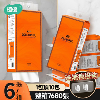 大加量懸掛式抽紙巾 1280張🔥抽取式衛生紙 廁所用紙 衛生巾 擦手紙 加量 紙巾 面紙 衛生紙 懸掛式柔紙巾 欣蜜兒