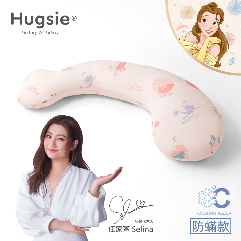 Hugsie涼感迪士尼公主系列孕婦枕【防蟎款】