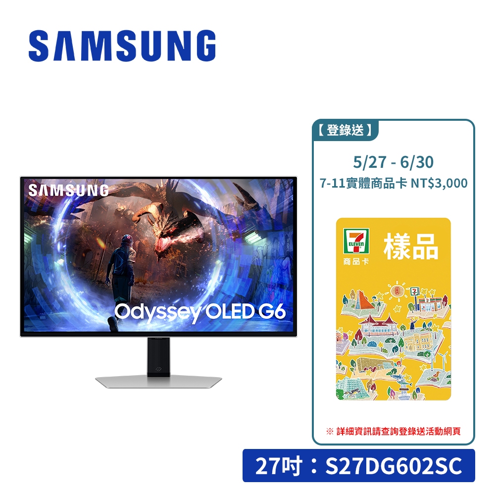 SAMSUNG 27吋 Odyssey OLED G6 平面電競顯示器 S27DG602SC 電腦螢幕【新品預購】