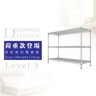 180x60x120公分 荷重加強型三層鐵架 荷重型鐵架