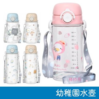 Puku 飄飄奶蓋 Tritan直飲隨身水瓶 Tritan 直飲水壺 330ml/500ml 內附揹帶 幼稚園水壺
