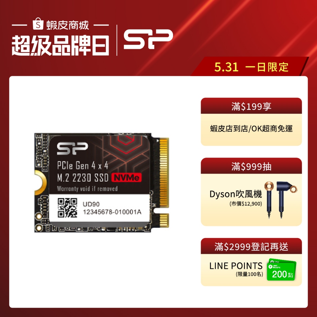 SP廣穎 SSD固態硬碟 UD90 PCIe Gen4x4 M.2 2230 1TB 2TB steam deck 平板