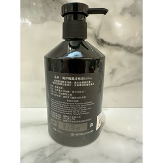 HERBOX 荷柏園 海洋微風液態皂 500ml