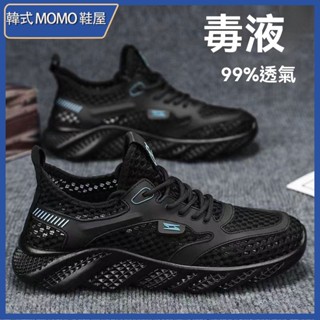 韓式MOMO鞋屋 網眼鏤空輕便鞋 防滑防臭 軟底跑步鞋 網面透氣 小白鞋 休閒運動鞋 老爹鞋男 慢跑鞋 休閒鞋