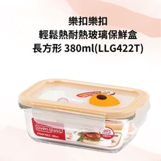 LocknLock樂扣樂扣 輕鬆熱 耐熱玻璃保鮮盒 長方形 380ml (LLG422T)