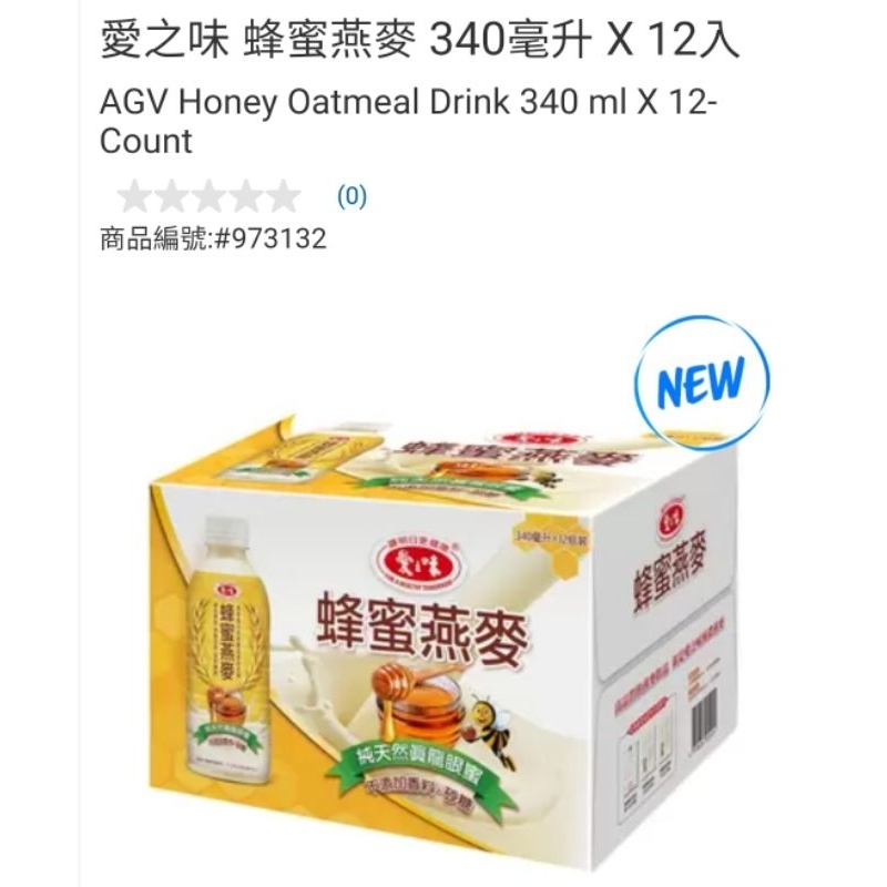 【代購+免運】Costco 愛之味 蜂蜜燕麥 12入×340ml