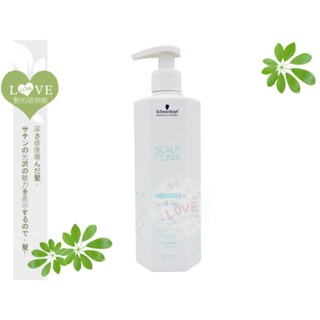 《LOVE SHOP》Schwarzkopf施華蔻 欣臨公司貨【SC鉑金系列 舒敏髮露300ML】原敏感舒緩洗髮露
