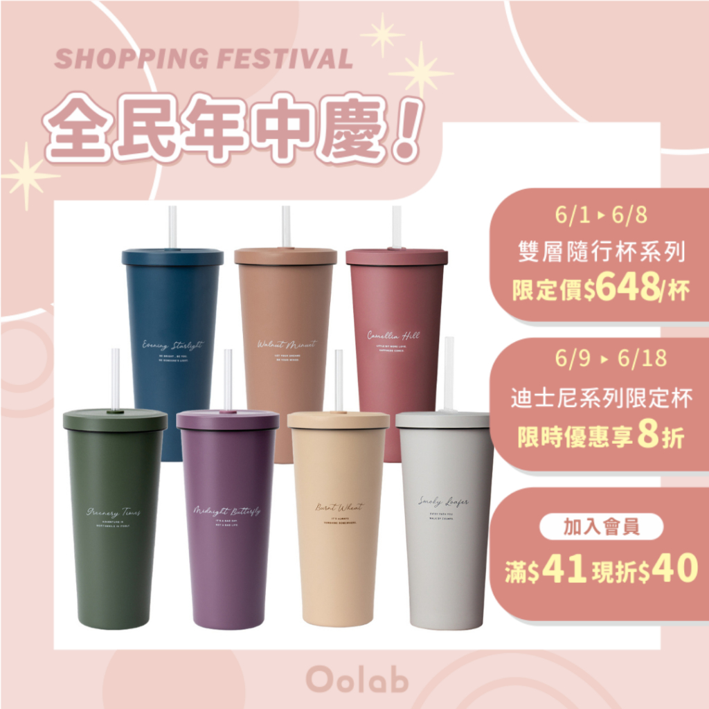 【Oolab 良杯製所】小莊園系列陶瓷易潔層吸管杯(二代) 710ml (7色)