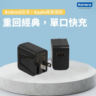 臺灣 KAMI KM0520U 快充頭 QC3.0 HA612 a充電 支援蘋果手機 a充電器 華為 快充