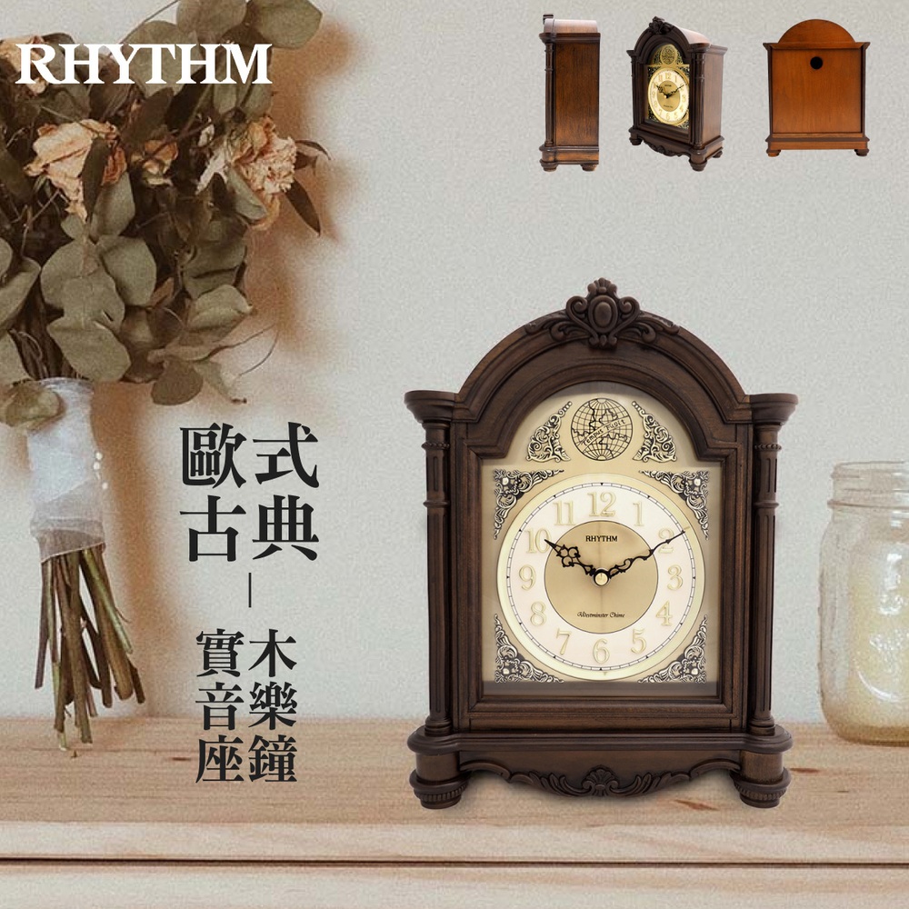 RHYTHM日本麗聲鐘|CRH167-NR-06歐式復古實木座鐘木製鬧鐘[正品公司貨]