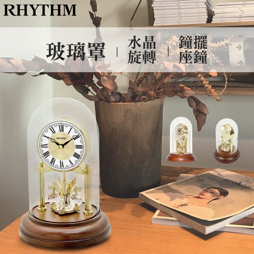 RHYTHM日本麗聲鐘|CRG121-NR-06玻璃罩水晶旋轉擺飾座鐘[正品公司貨]
