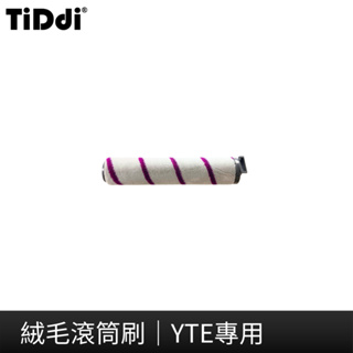 【YTE】絨毛滾筒刷(適用型號 HC-1810E)