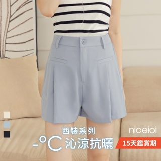 【niceioi】西裝短褲 西裝褲 女 西裝套裝 西裝短褲藍色 -°C沁涼抗曬西裝短褲 大尺碼 超值推薦
