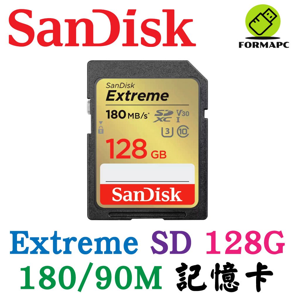 SanDisk Extreme SDXC SD 128G 128GB 180MB 4K U3 V30 相機 高速記憶卡